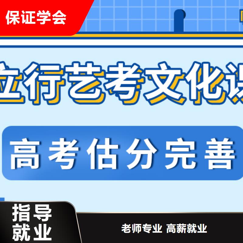 艺考文化课冲刺有没有靠谱的亲人给推荐一下的