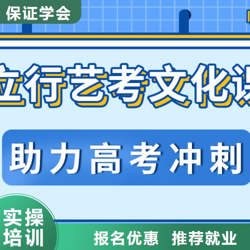 艺考文化课补习班怎么样？