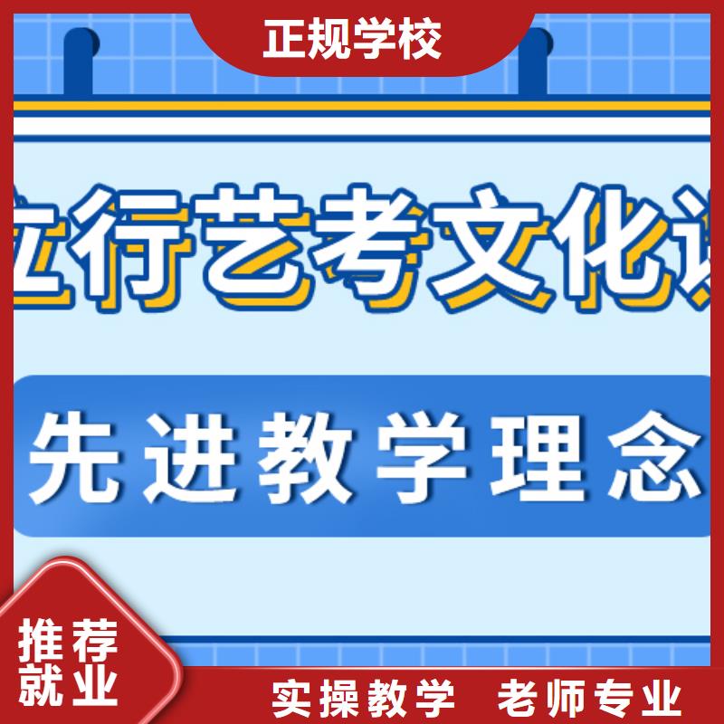 艺考文化课集训班哪家信誉好？