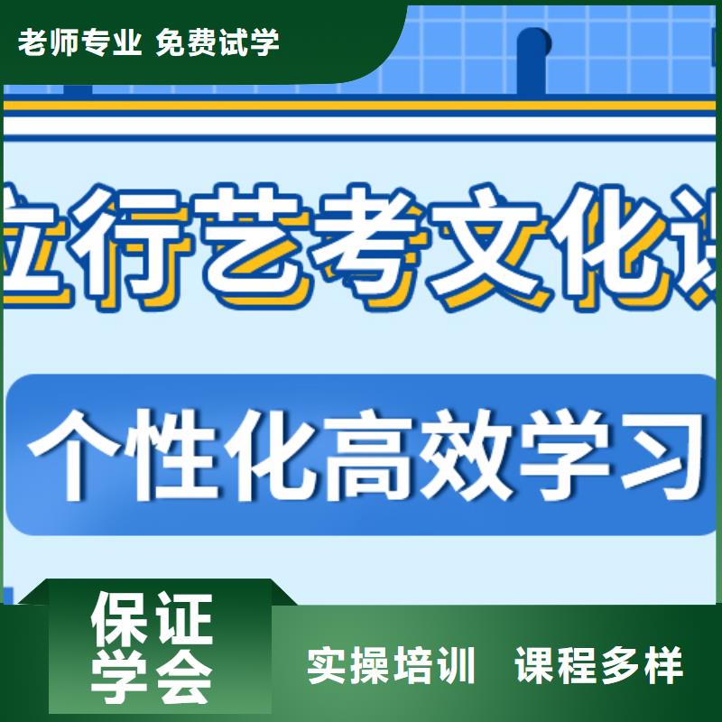 艺考生文化课补习班哪家做的比较好？