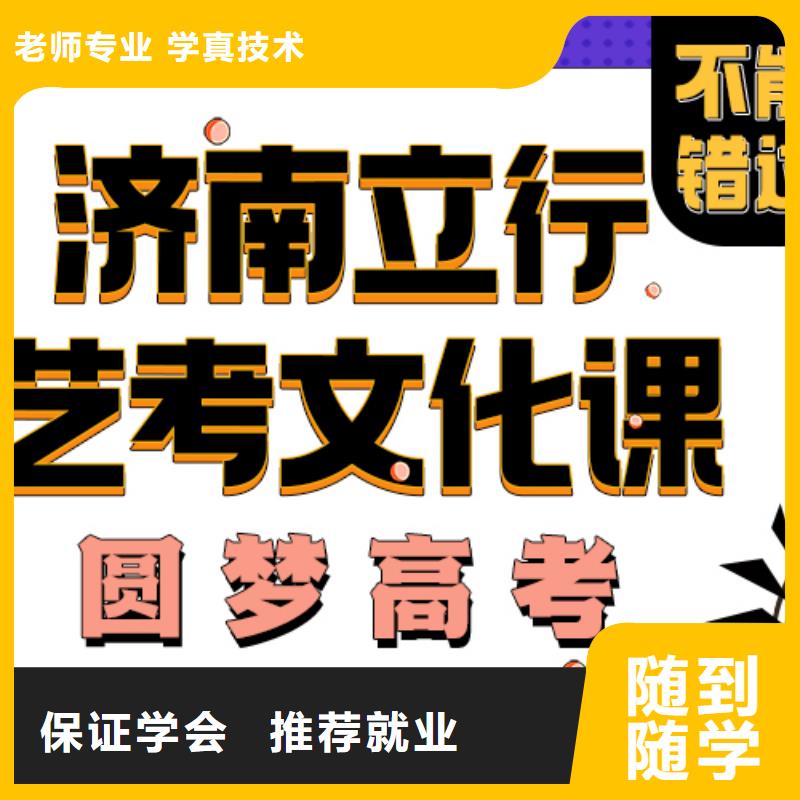 艺考文化课培训班-高三冲刺班正规学校