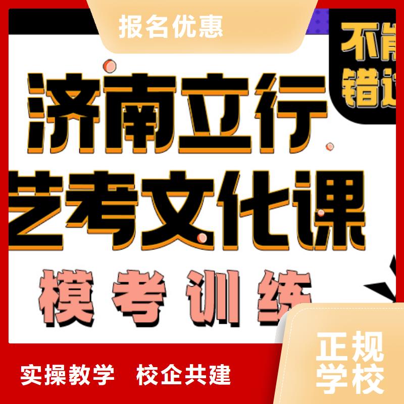 艺术生文化课补习学校有哪些