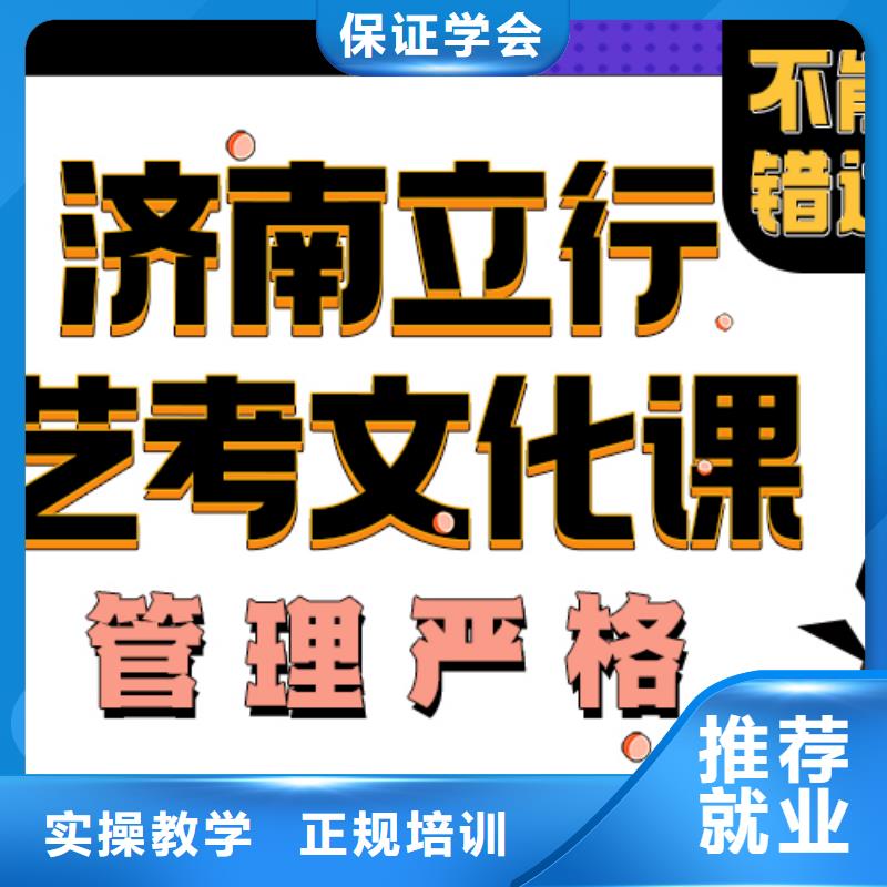 艺考生文化课辅导  哪家学校好靠不靠谱呀？