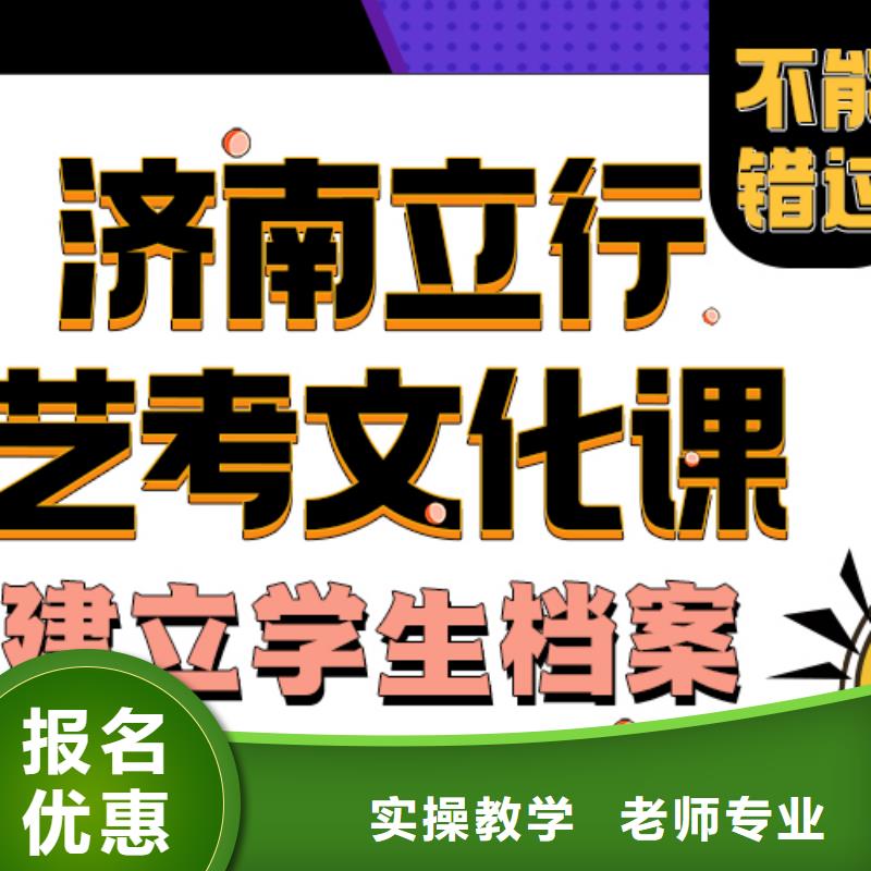 艺考文化课培训班-高三冲刺班正规学校