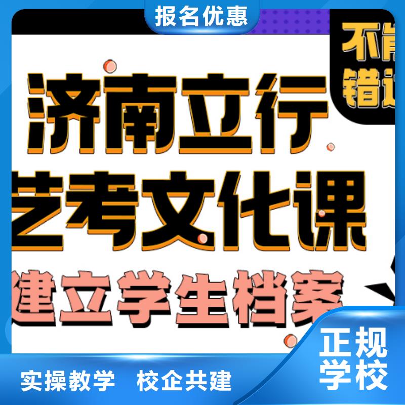 艺术生文化课补习学校有哪些