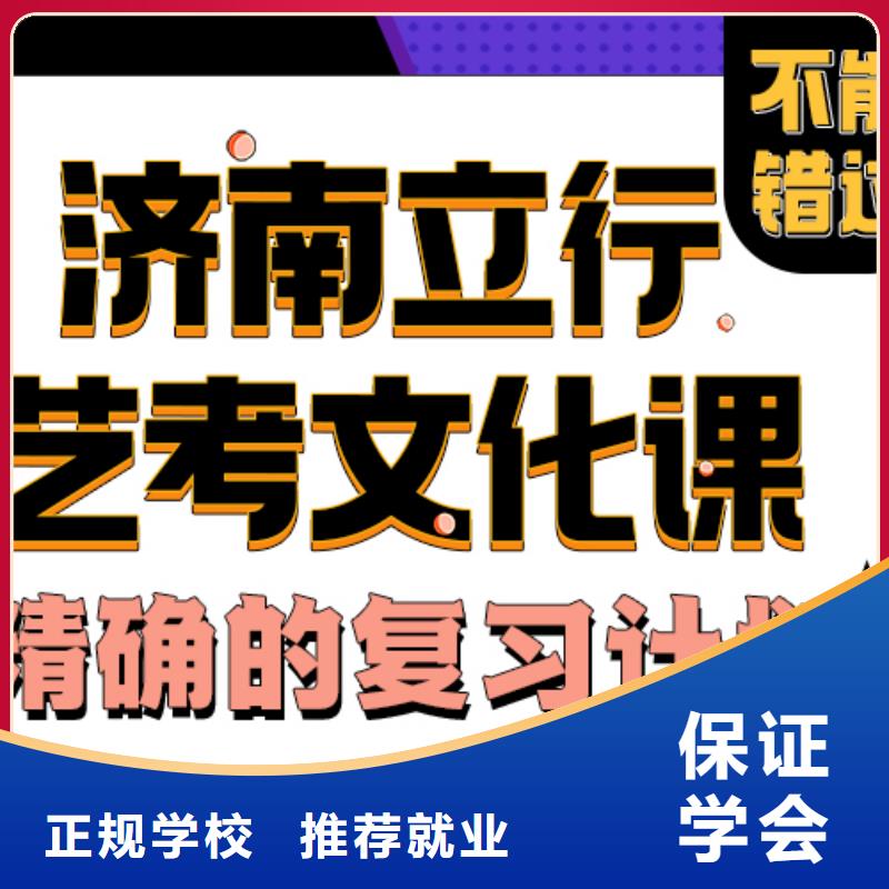 艺术生文化课补习机构分数要求多少地址在哪里？