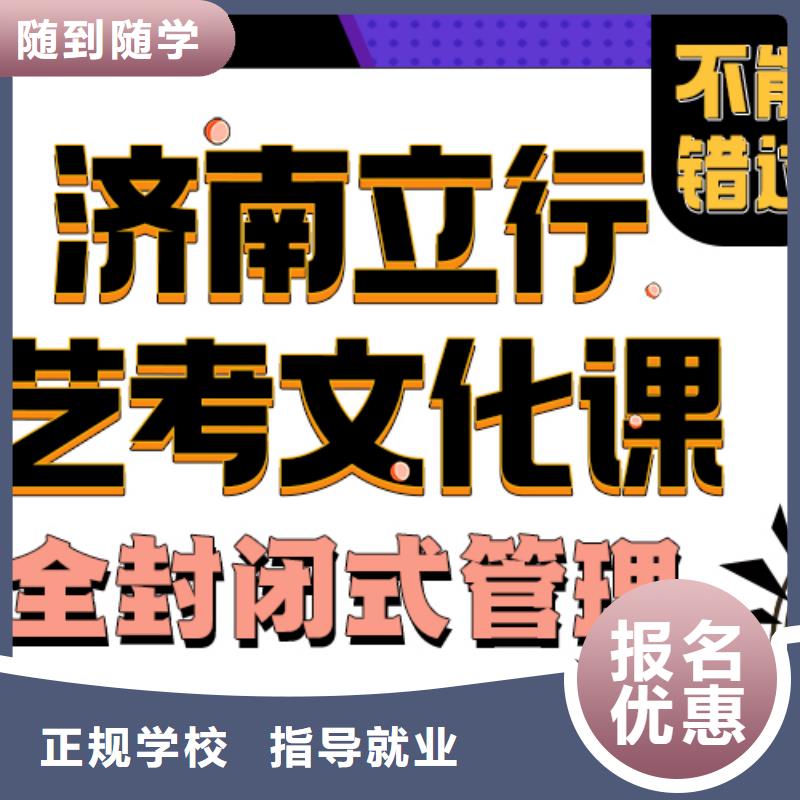 艺术生文化课补习机构分数要求多少地址在哪里？