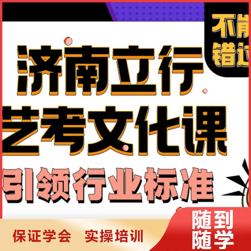 艺考文化课培训班【艺考培训】报名优惠