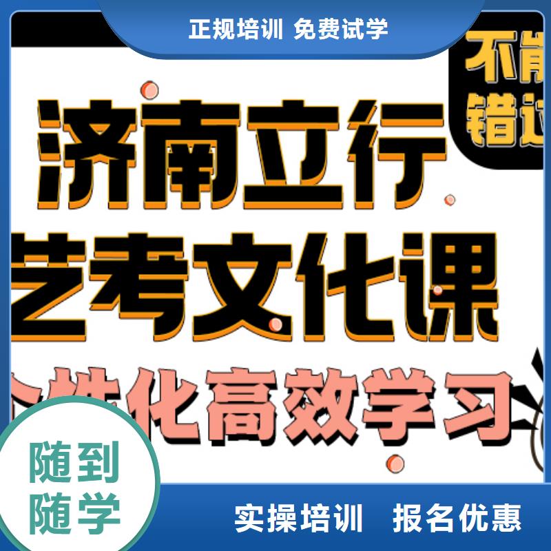艺考生文化课冲刺分数线老师怎么样？