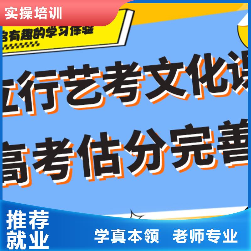 教的好的艺体生文化课补习机构哪里学校好