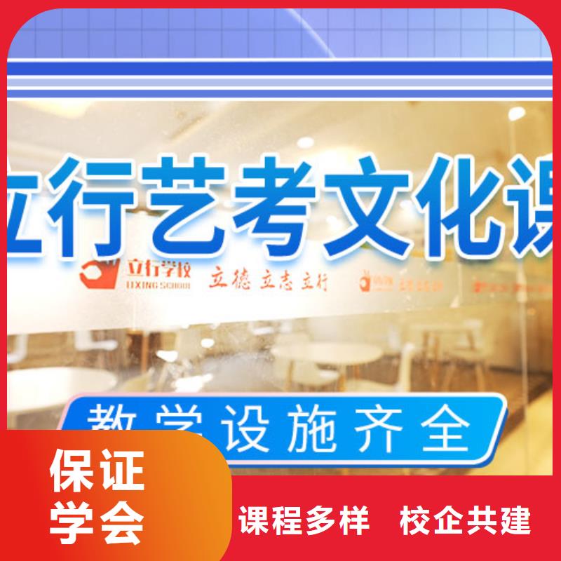 艺考文化课高考复读周日班就业不担心