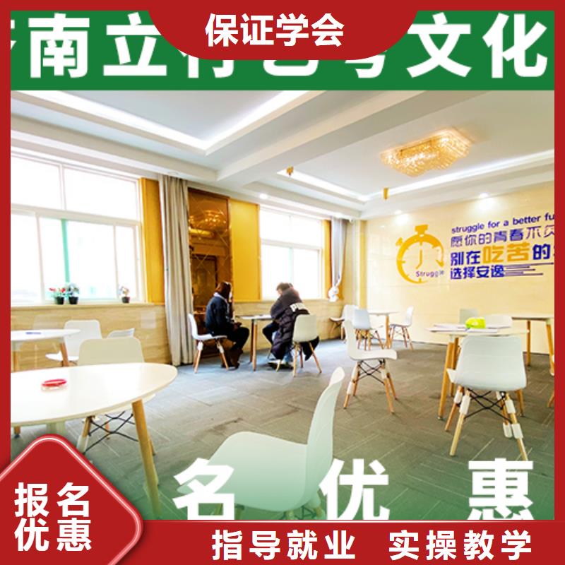 学真技术 艺考生文化课冲刺就业快-立行学校