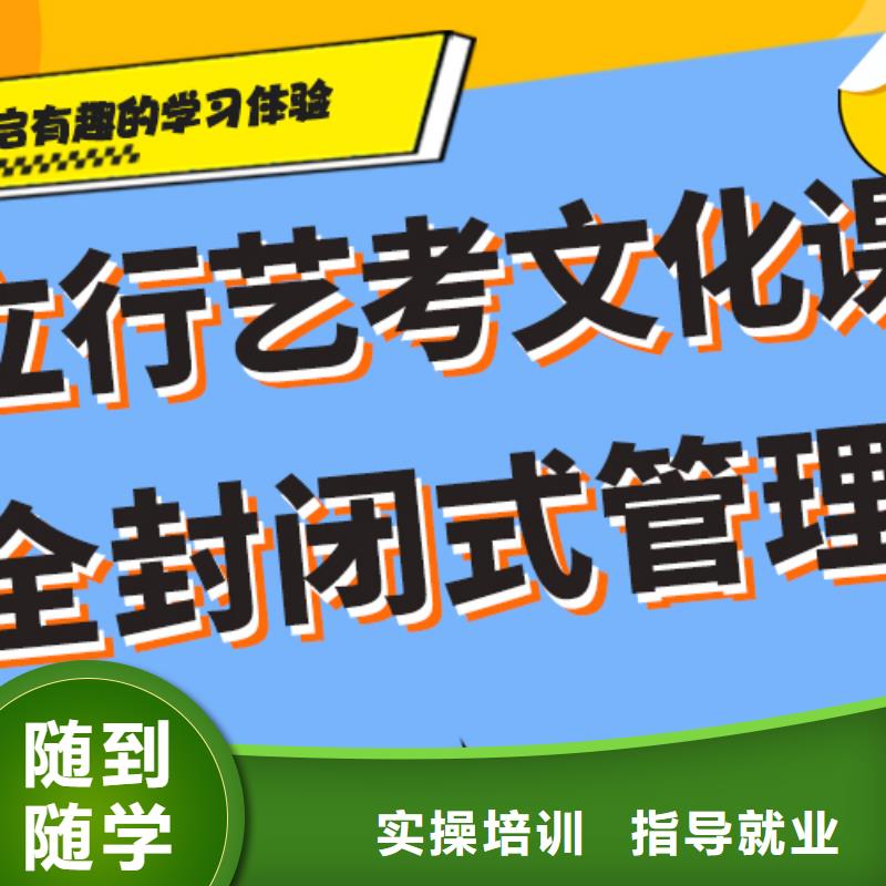 艺体生文化课培训机构不错的收费