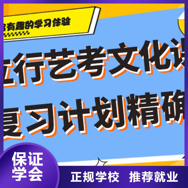 艺体生文化课培训补习有没有在那边学习的来说下实际情况的？