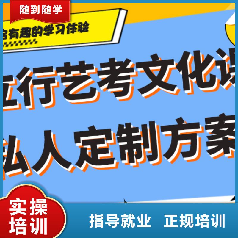 本地师资力量强 艺考文化课集训班实操培训_免费试学