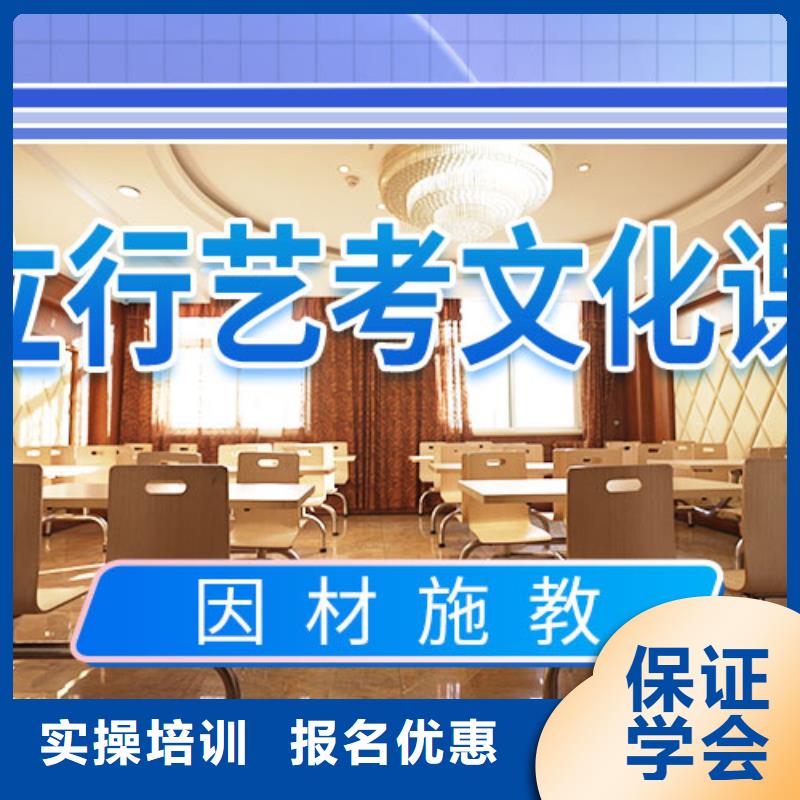 艺考生文化课补习学校哪里学校好