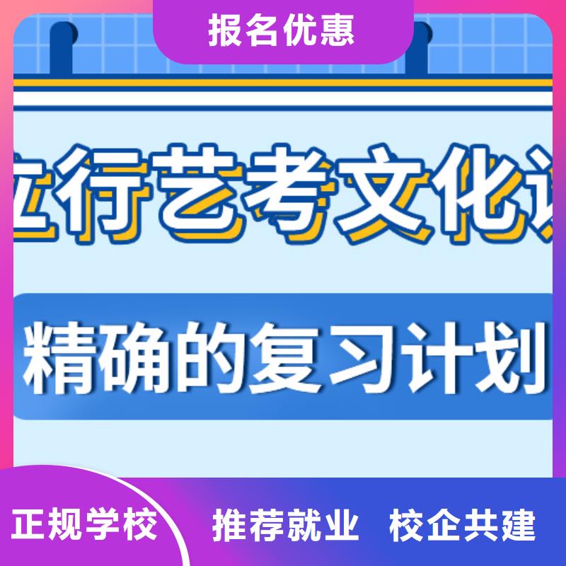 艺考文化课集训班高考冲刺辅导机构正规培训
