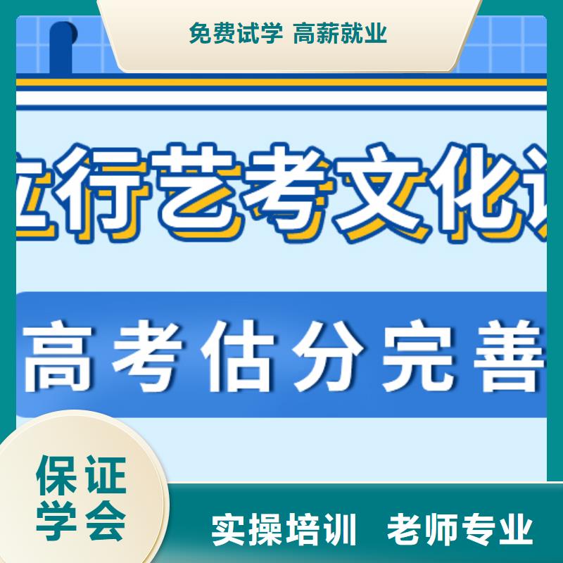 艺考文化课集训班复读学校免费试学