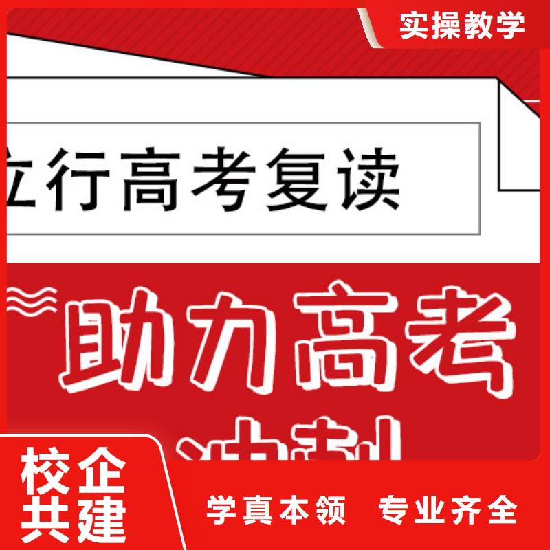 县高三复读补习学校哪里学校好
