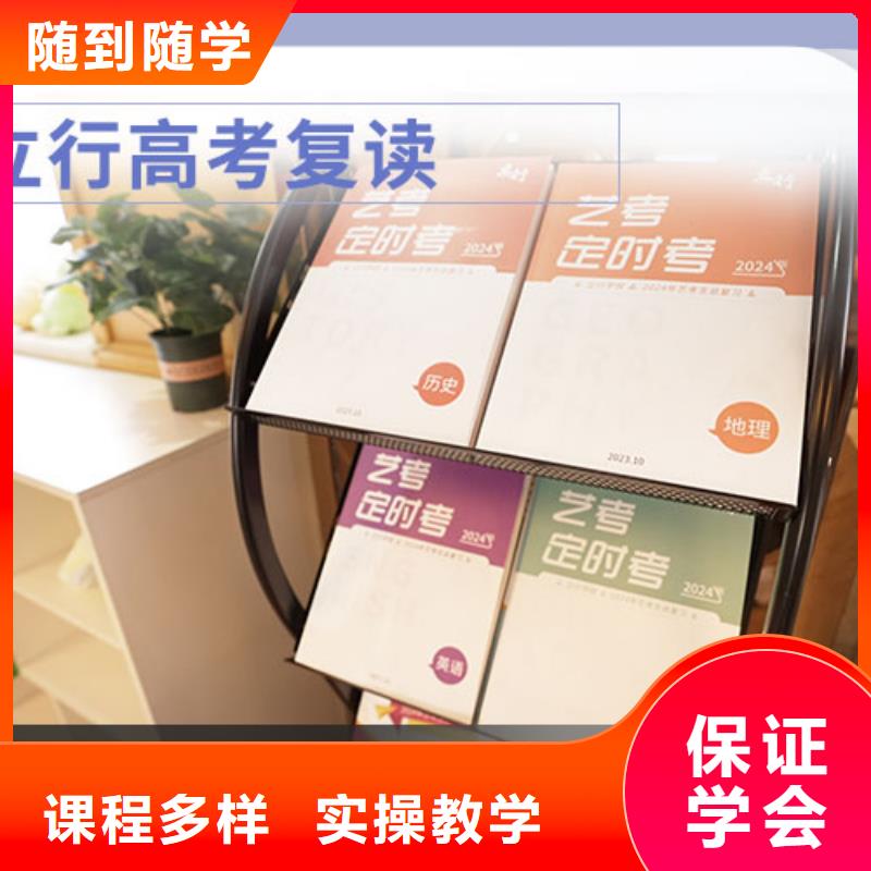 高考复读学校【艺考培训机构】手把手教学