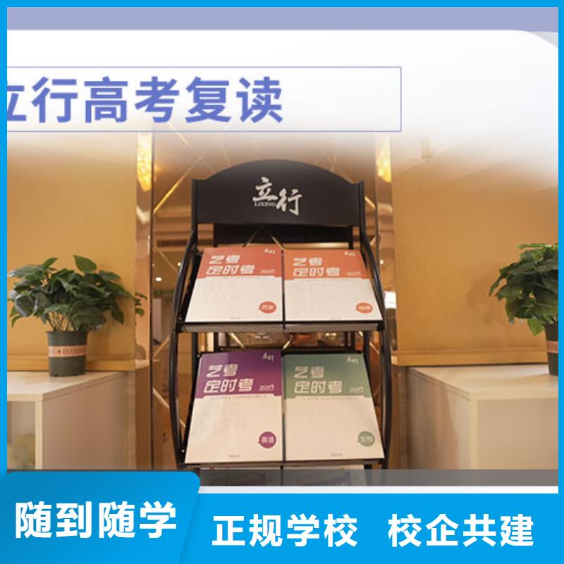高考复读学校高考全日制培训班指导就业