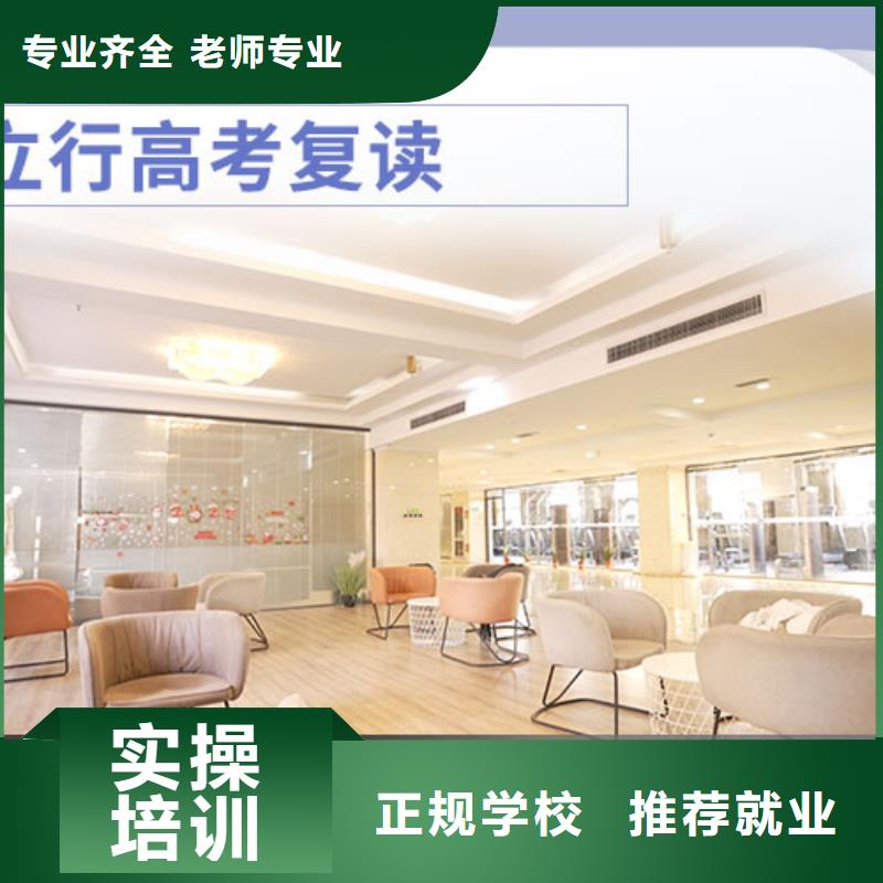 高考复读学校高考全日制培训班指导就业