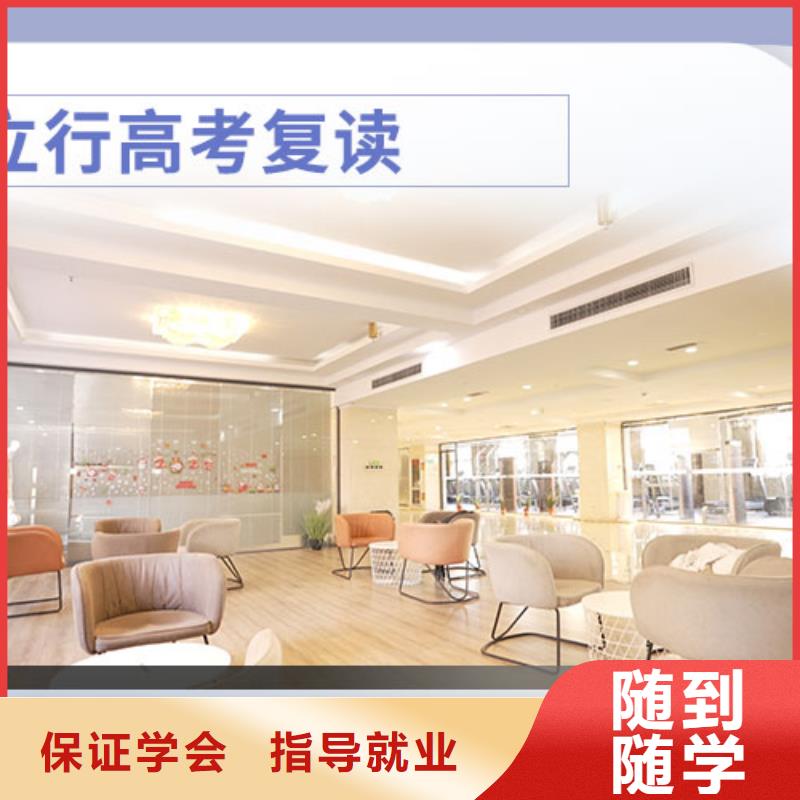 高考复读学校艺考文化课冲刺班就业