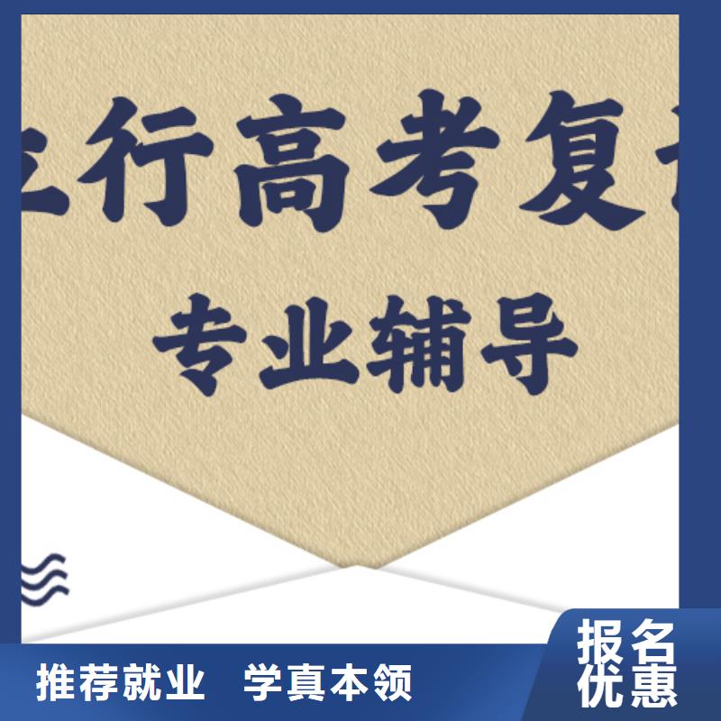 立行学校老师专业 高考复读学校专业齐全老师专业