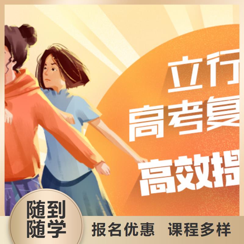 高考复读学校高考化学辅导就业