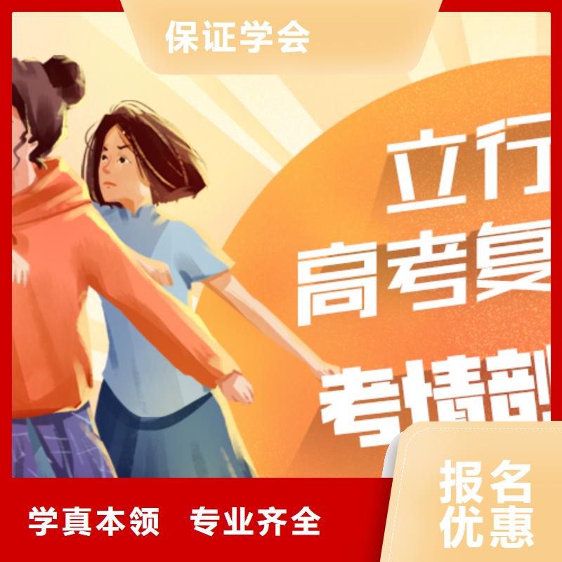 高考复读学校【艺考培训机构】手把手教学