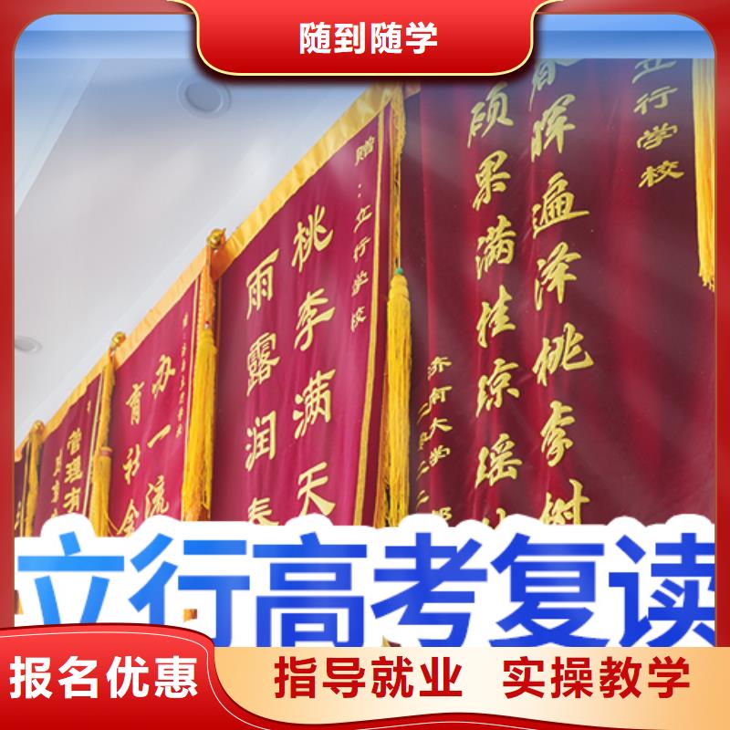 高考复读学校高考化学辅导就业