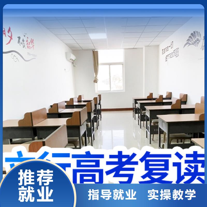 高考复读学校高考全日制培训班指导就业