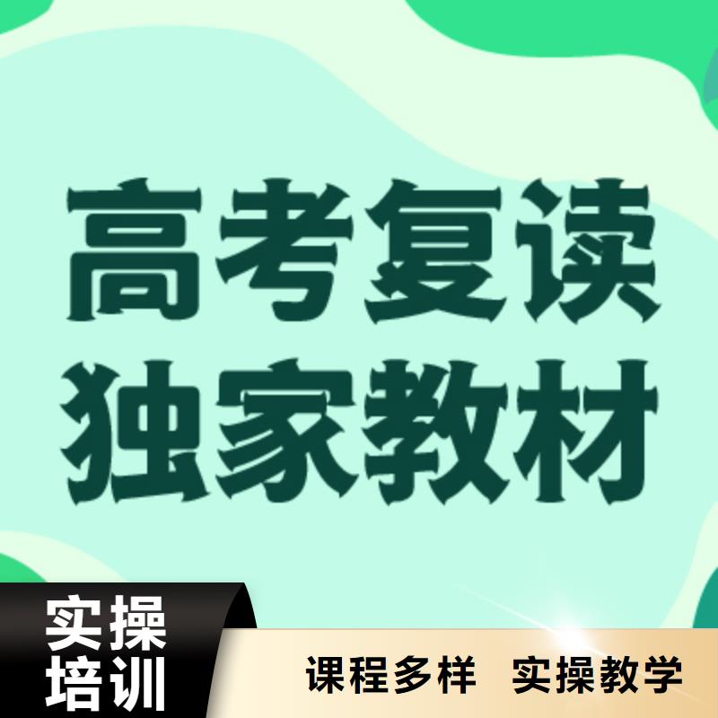 高考复读学校【艺考培训机构】手把手教学