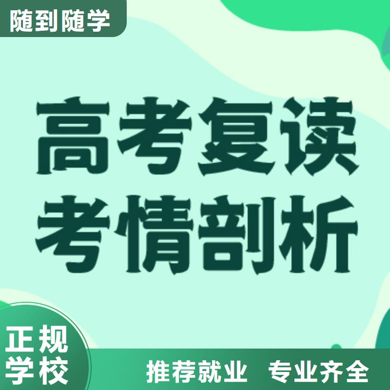 高考复读学校【艺考培训机构】手把手教学