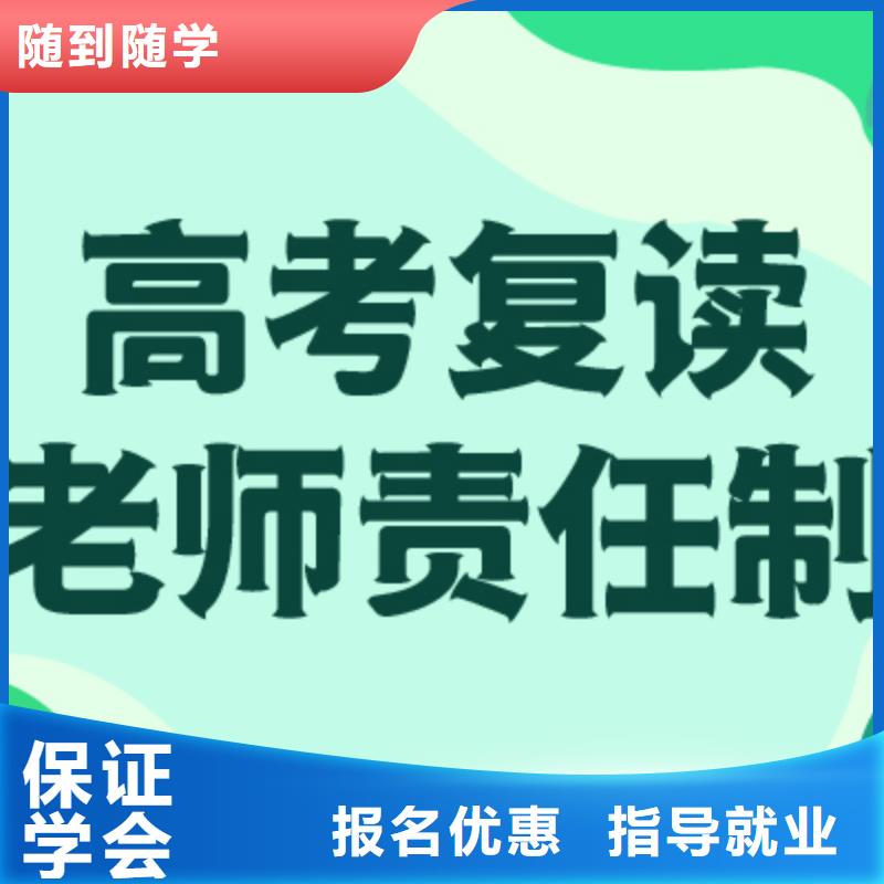 高考复读学校高考全日制培训班指导就业