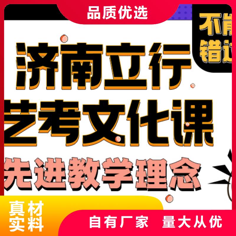 济南艺考文化课【艺考培训学校】正规学校