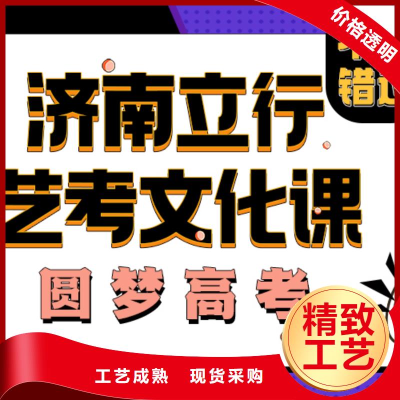 济南艺考文化课_【高考小班教学】理论+实操