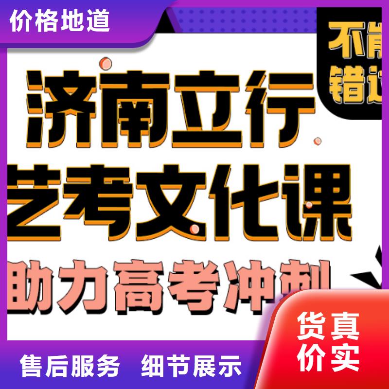 济南艺考文化课高考冲刺补习师资力量强