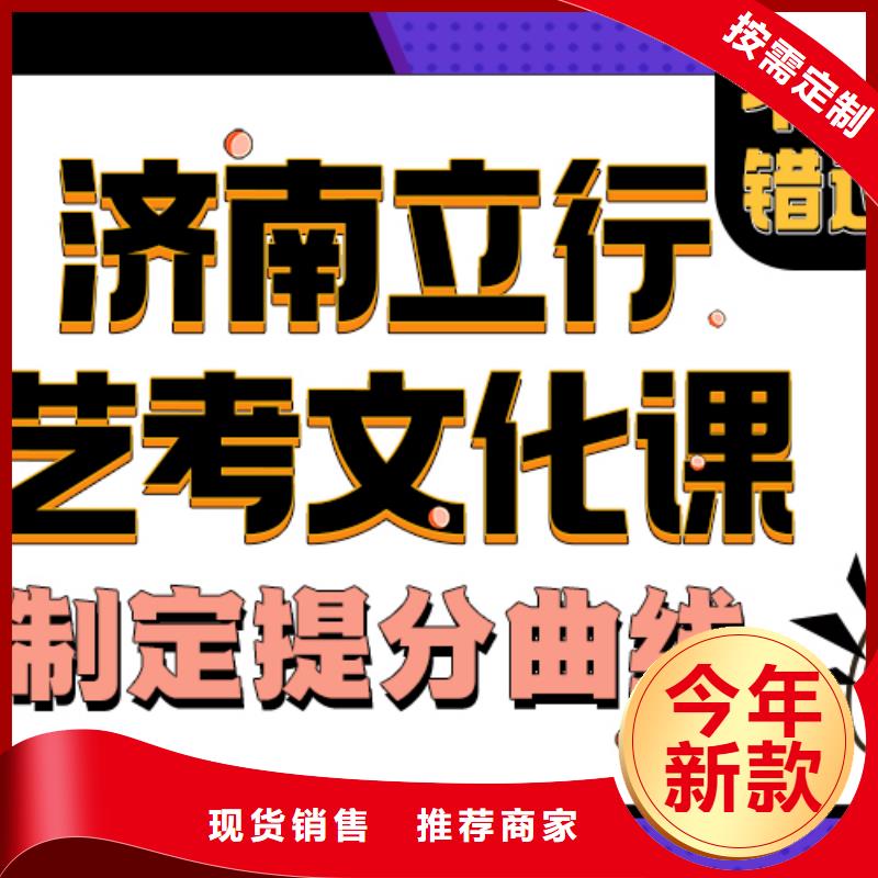 济南艺考文化课_【高考小班教学】理论+实操
