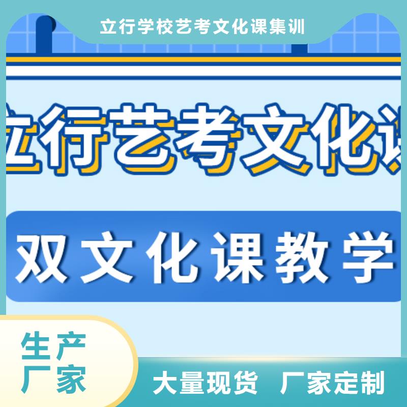 济南艺考文化课_【高考小班教学】理论+实操