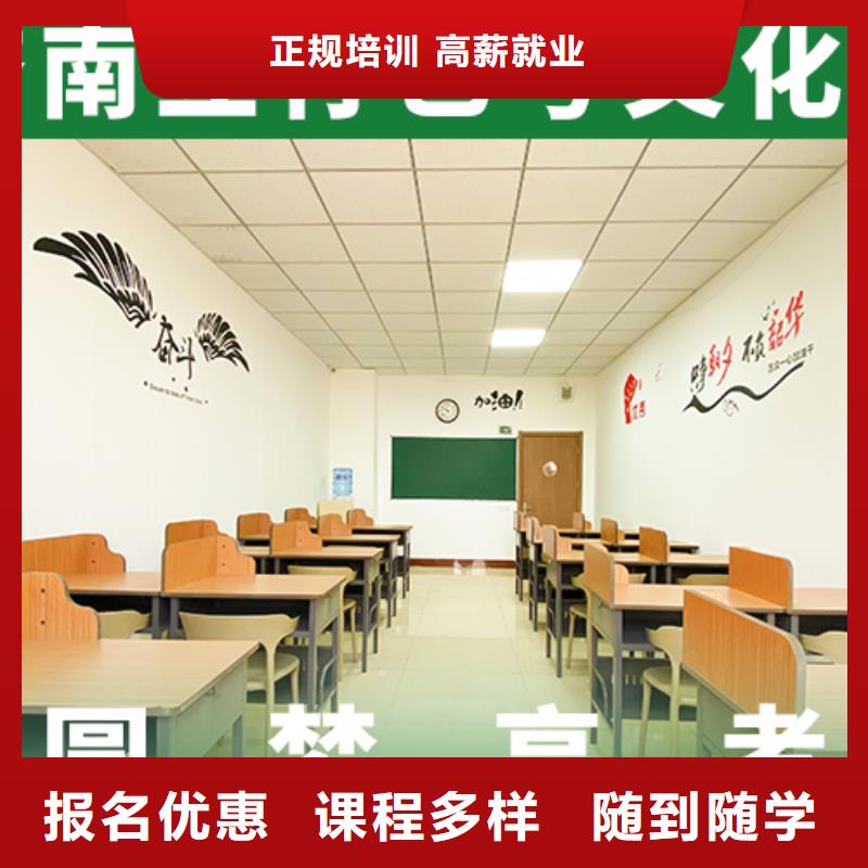 艺考文化课机构【高考小班教学】正规学校