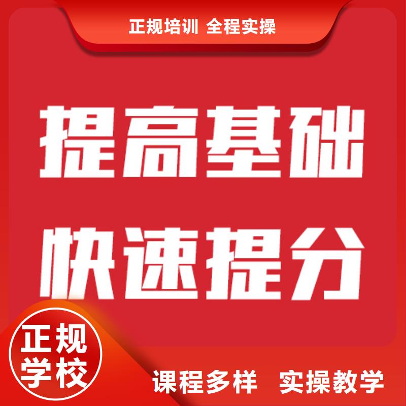 艺考文化课机构高中寒暑假补习正规培训
