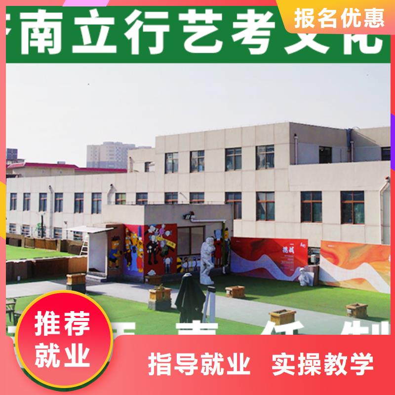 【艺考文化课学校】高考辅导老师专业