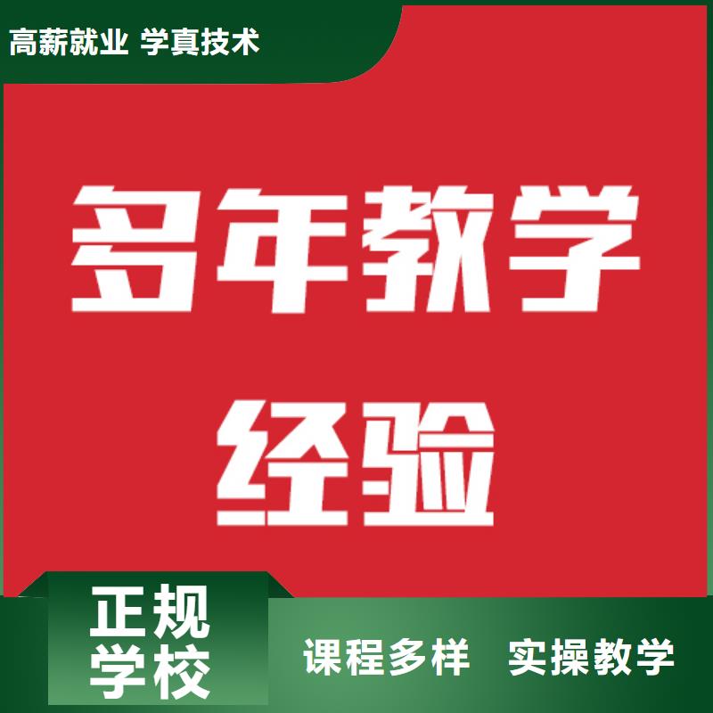 艺术生文化课培训机构招生信誉怎么样？