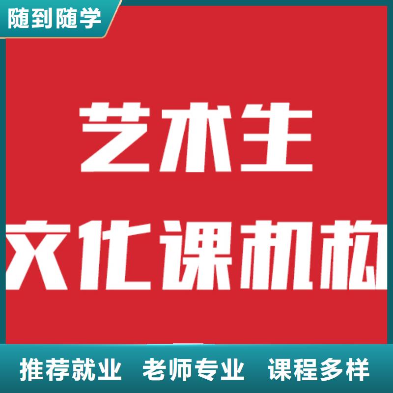 艺术生文化课补习班一年学费信誉怎么样？