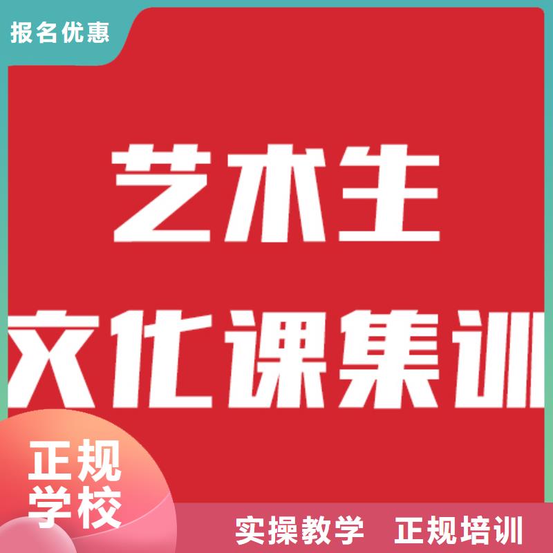 艺术生文化课补习班一年学费他们家不错，真的吗