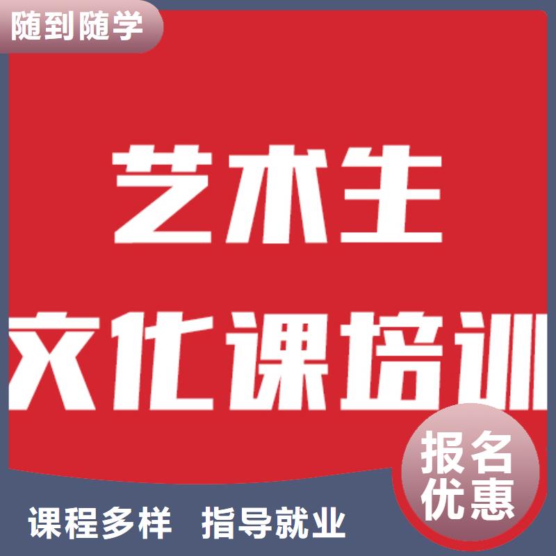 艺术生文化课补习班有几所学校的环境怎么样？