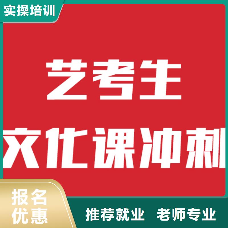 艺术生文化课补习班一年学费他们家不错，真的吗