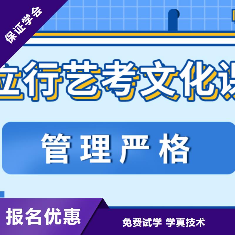 艺考文化课培训班,高三冲刺班免费试学