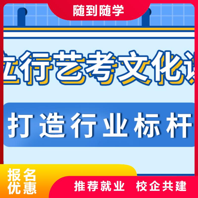 艺考生文化课培训学校有哪些不限户籍